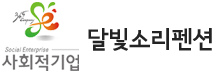 달빛소리마을